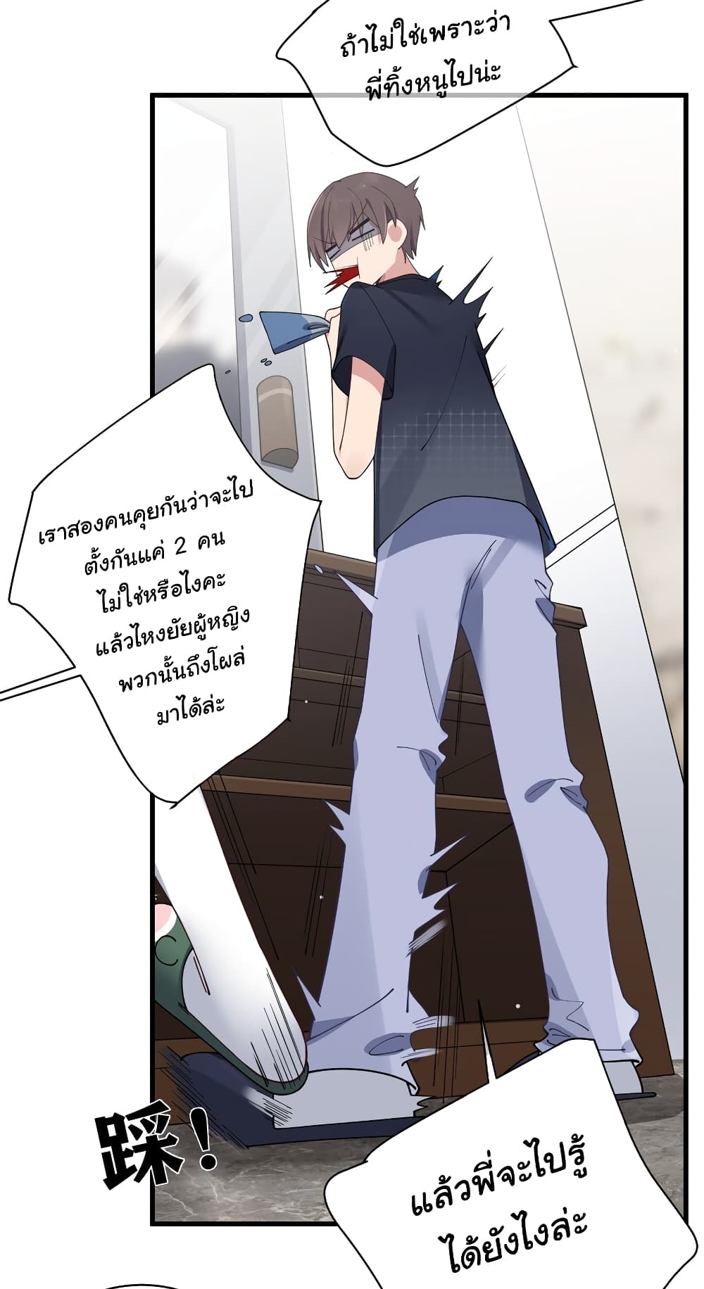 Fake Girlfriend My Fault แฟนปลอมแล้วไงความผิดฉันเหรอยะ!!! 82 (10)