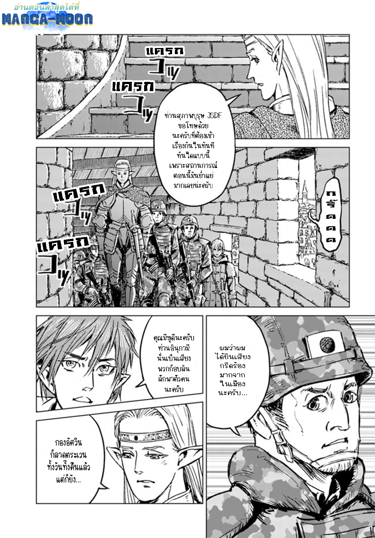 Nihonkoku Shoukan 22.1 (1)