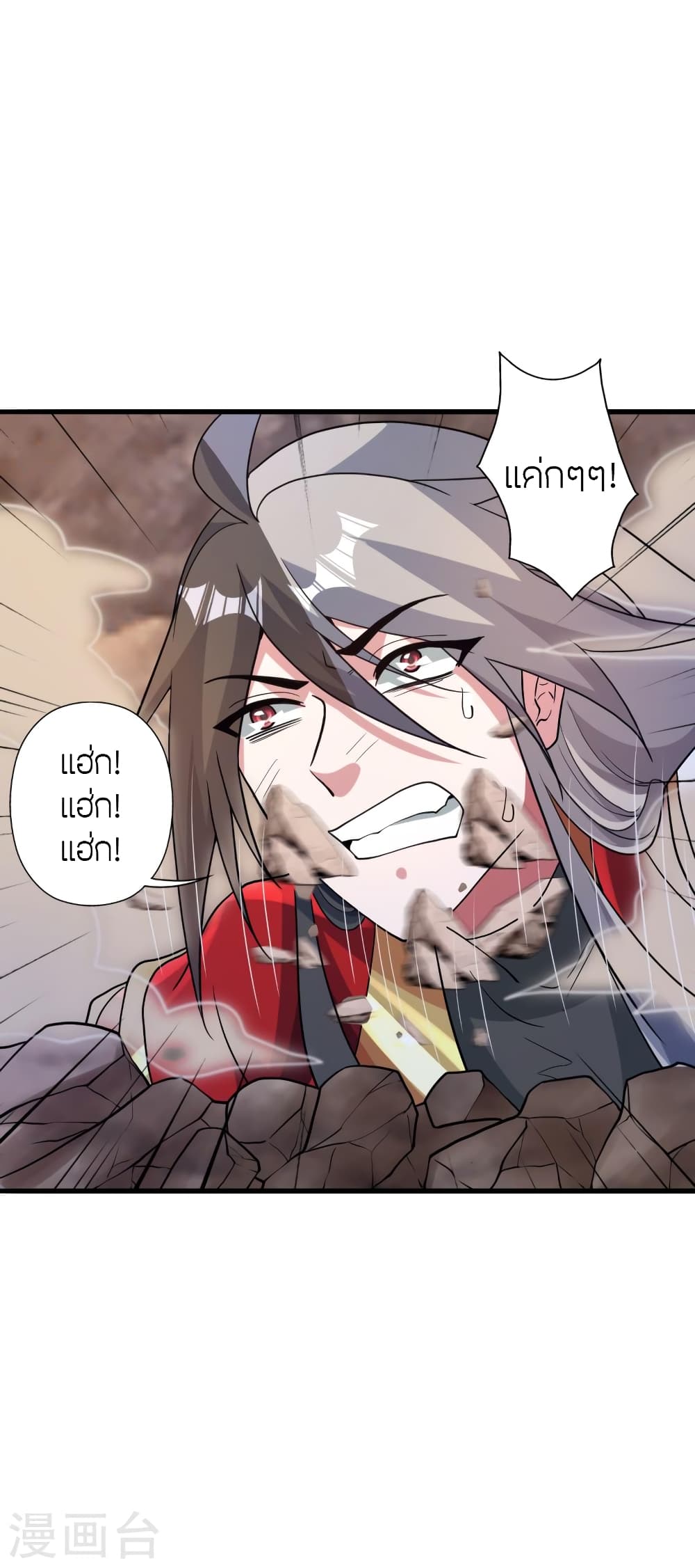 Banished Disciple’s Counterattack ตอนที่ 375 (21)