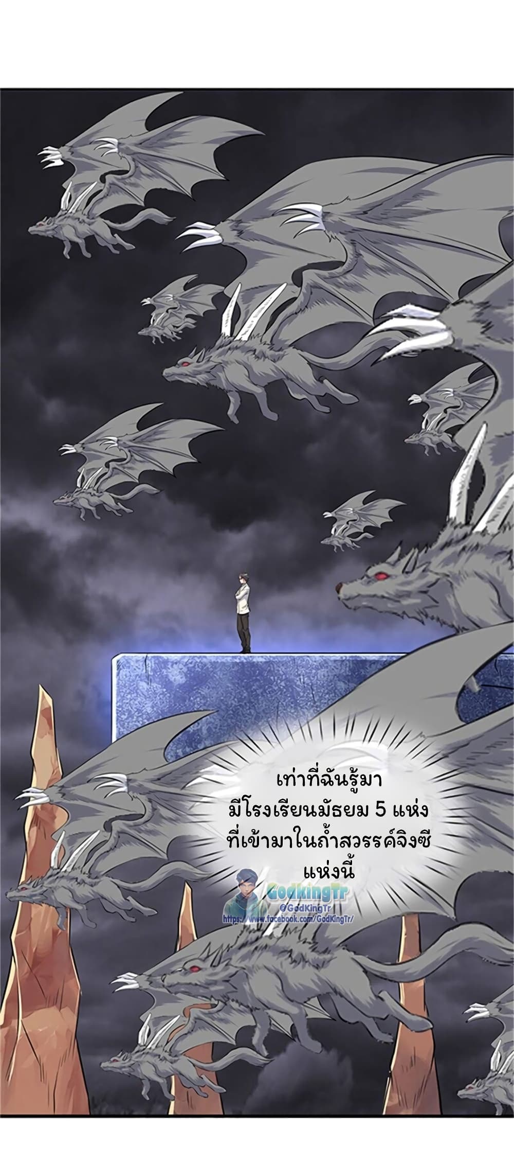 Eternal god King 116 08