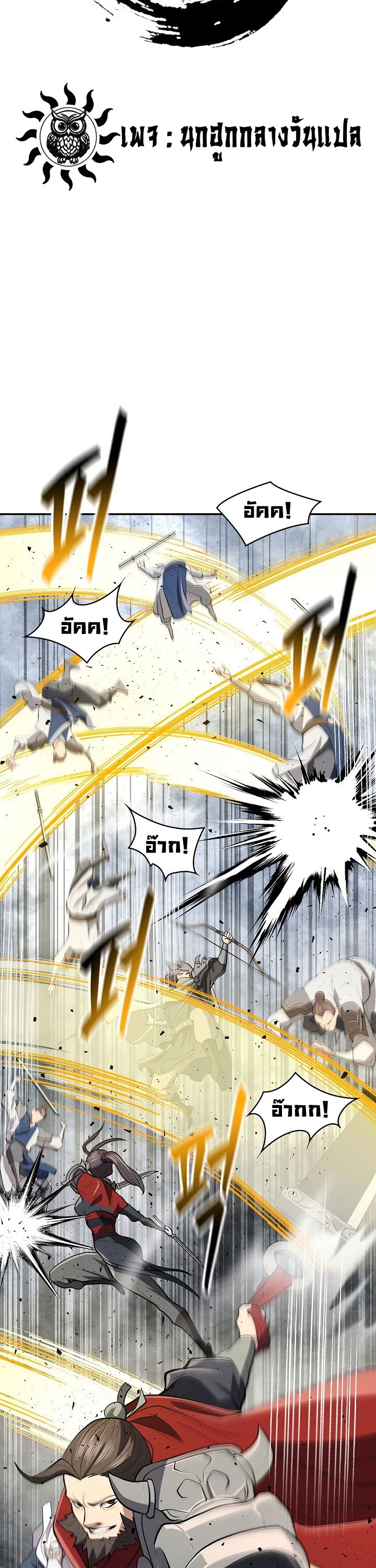 Island of Swords and Devils 16 (20)