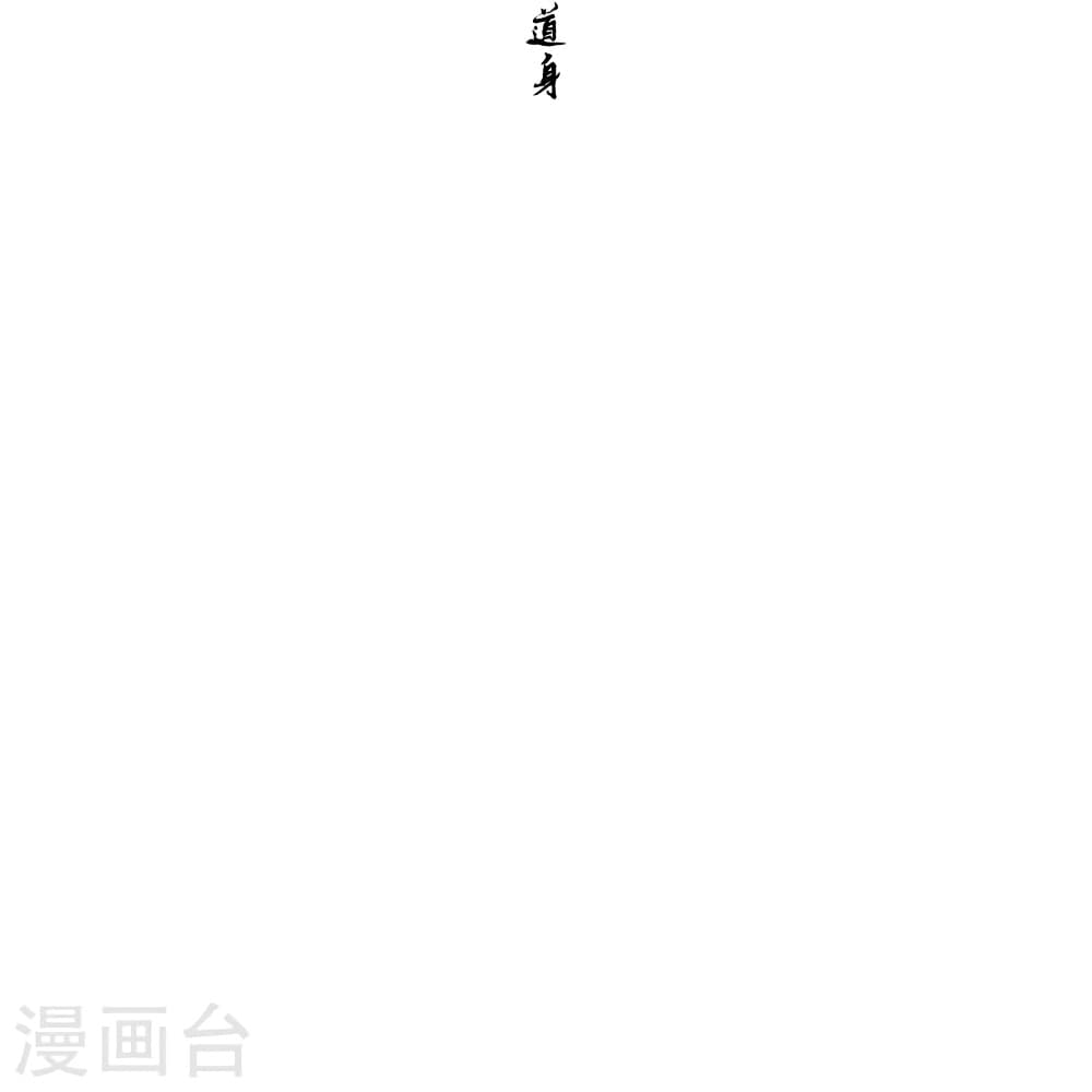 Banished Disciple’s Counterattack ตอนที่ 423 (61)