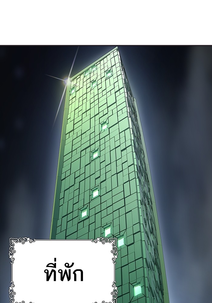 Tower of God เธ•เธญเธเธ—เธตเน 553 076