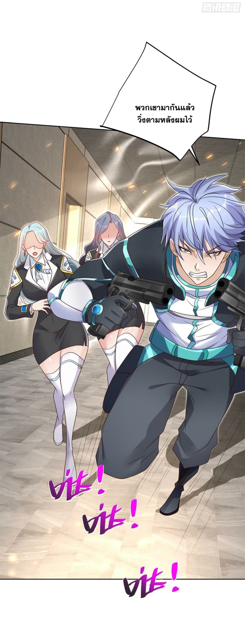 Sorry, I’m A Villain ตอนที่ 56 (20)