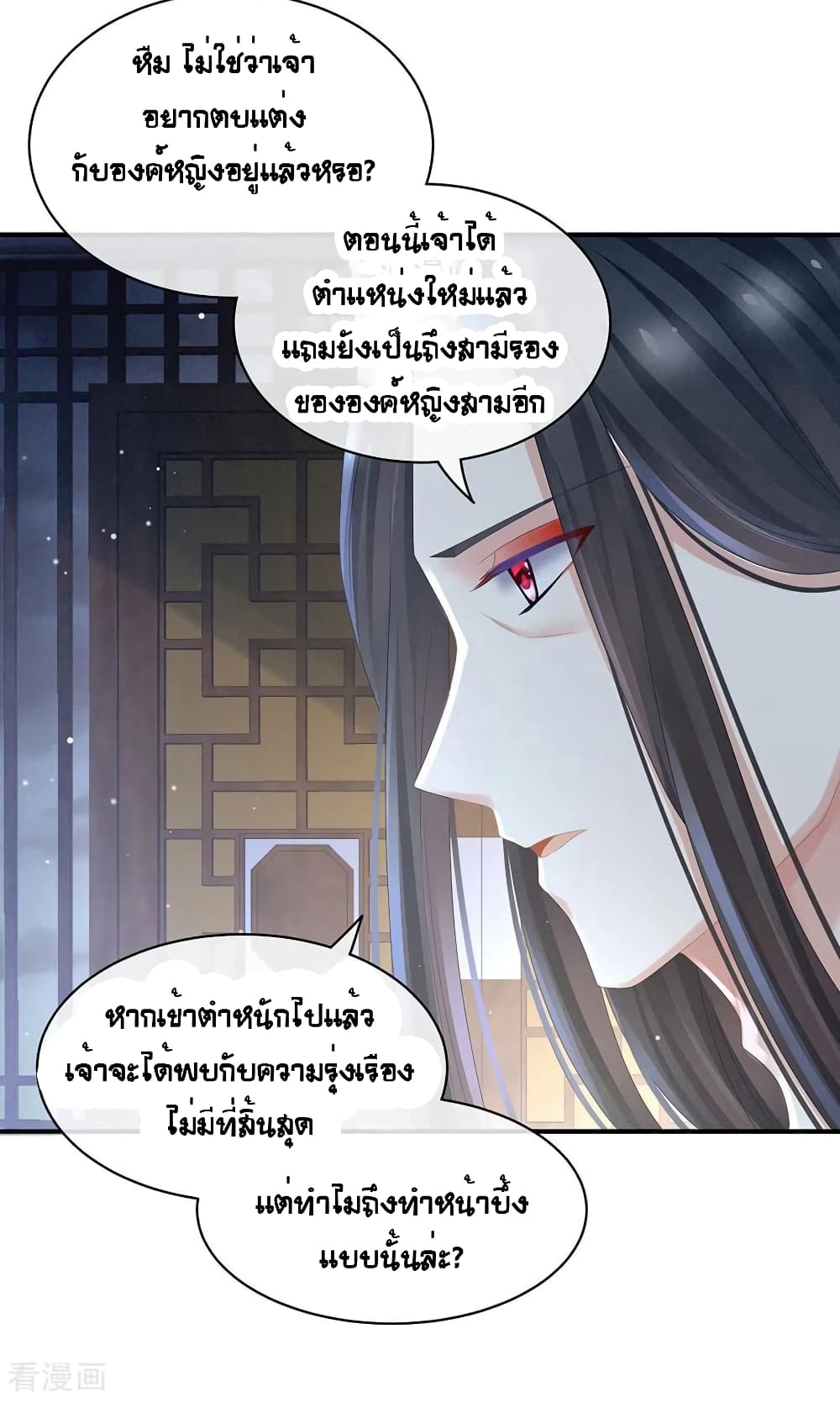 Empress’s Harem ตอนที่ 44 (30)