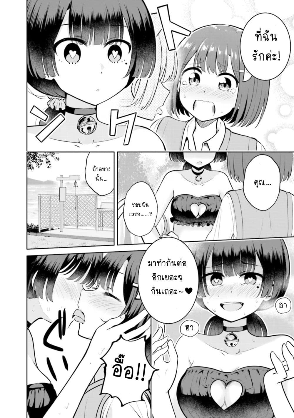 After Kissing Many Girls, I Became A Yuri Kisser… ตอนที่ 10 (11)