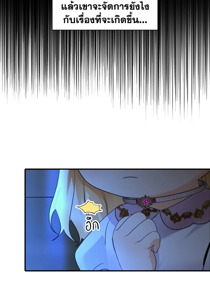 The Beloved Little Princess 27 21