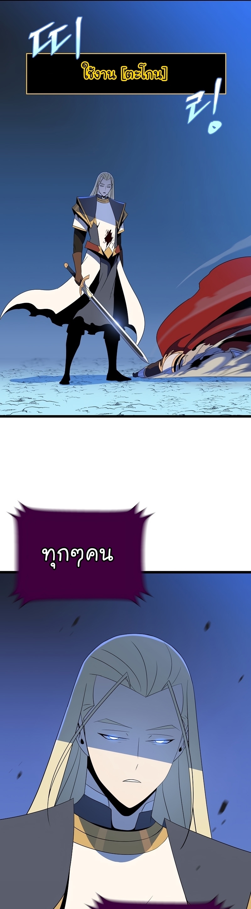 Kill the Hero Manga Wei Manhwa 143 (4)