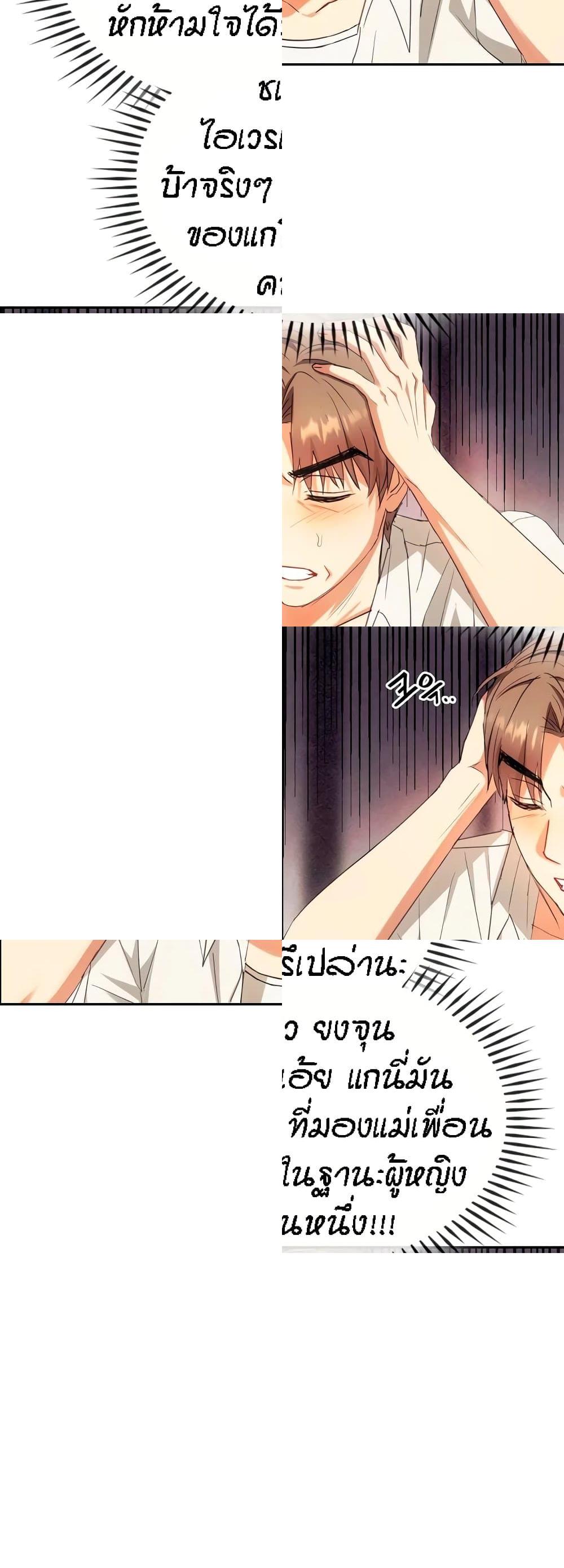 Seducing Mother 15 (20)