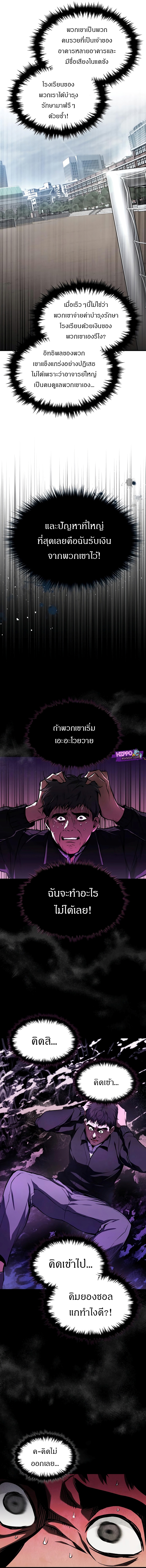 Devil Returns To School Days 5 02