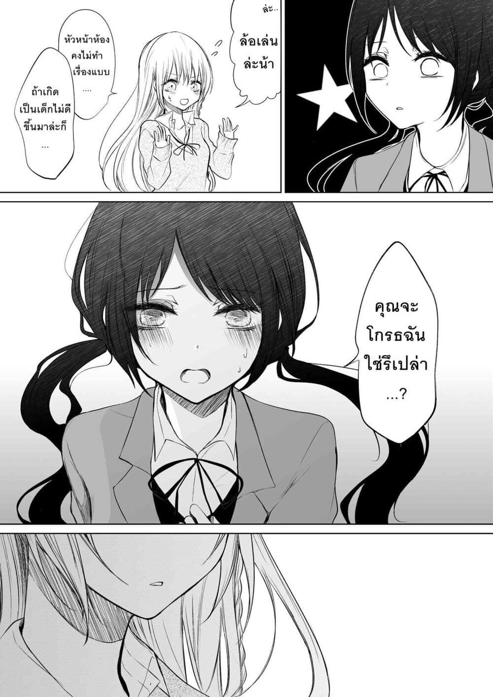 Ichizu Bitch Chan 7 19