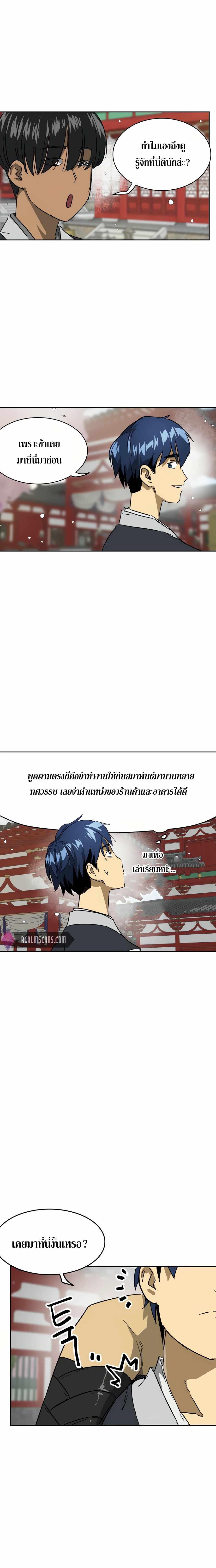 Infinite Level Up In Murim 81 13