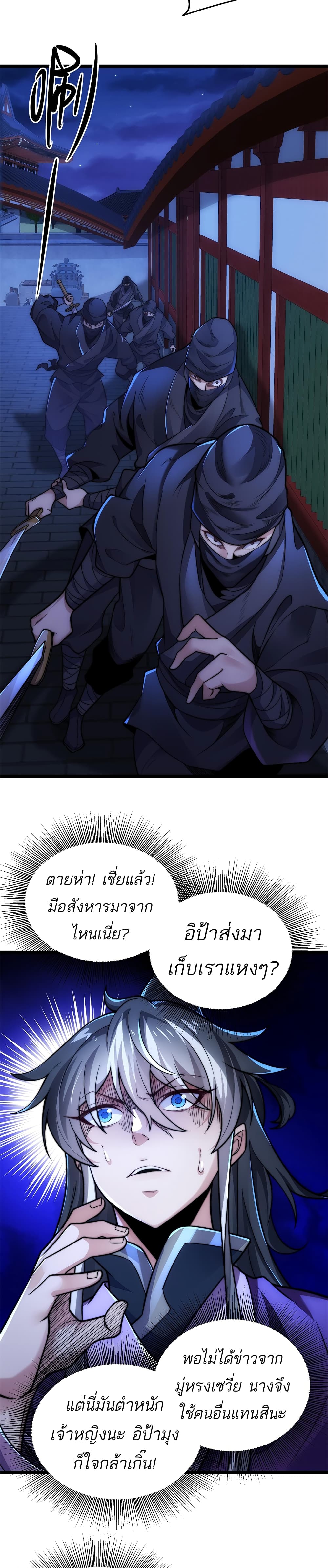 I Get Stronger By Doing Nothing ตอนที่ 12 (6)
