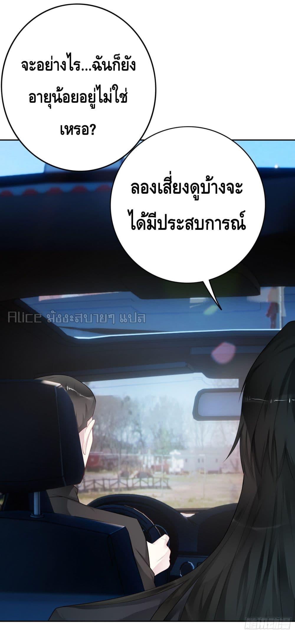Reversal relationship สัมพันธ์ยูเทิร์น ตอนที่ 39 (5)