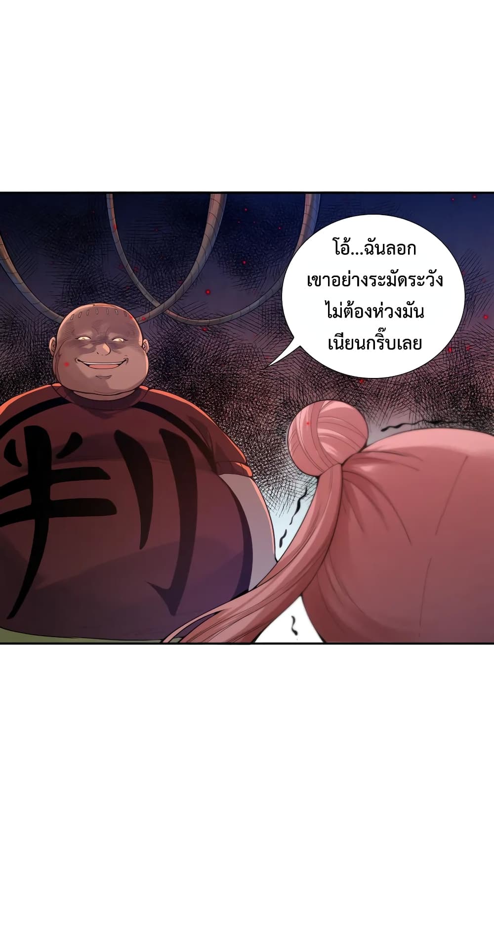 ULTIMATE SOLDIER ตอนที่ 115 (45)