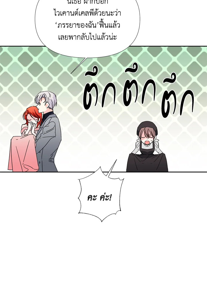 Happy Ending For The Time Limited Villainess 22 26