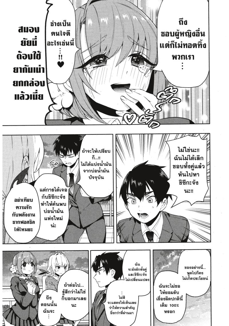 Kimi no koto ga Dai Dai Dai Dai Daisuki na 100 nin no Kanojo 3 (39)