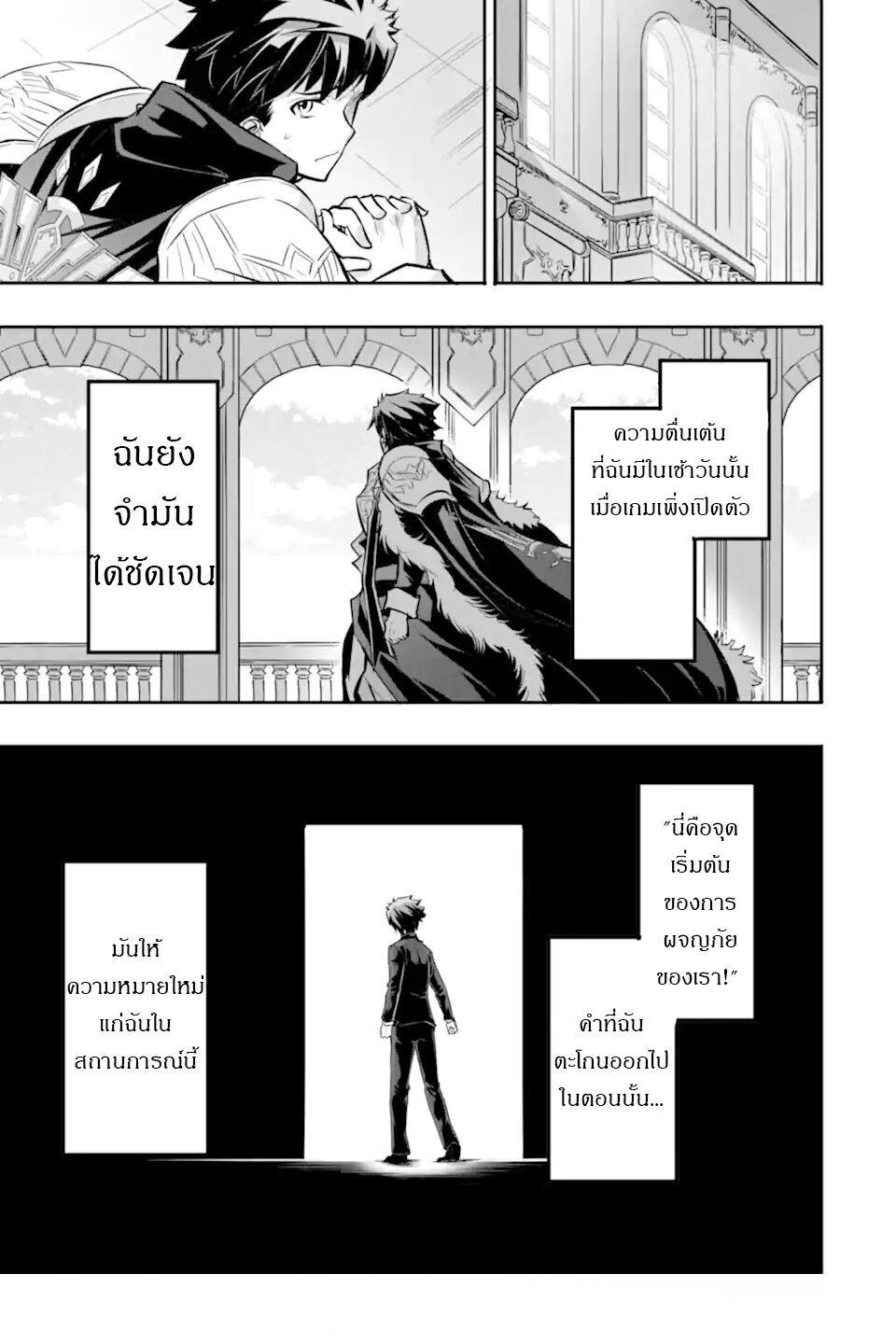 Isekai Kokka Alchimaira 1.4 (11)