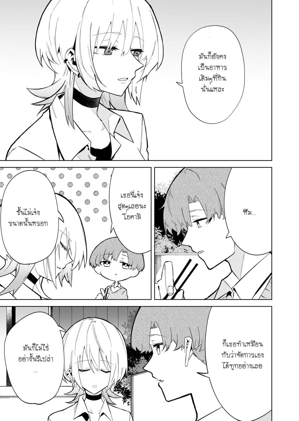 Wolf chan wa Sumashitai ตอนที่ 1.1 (7)