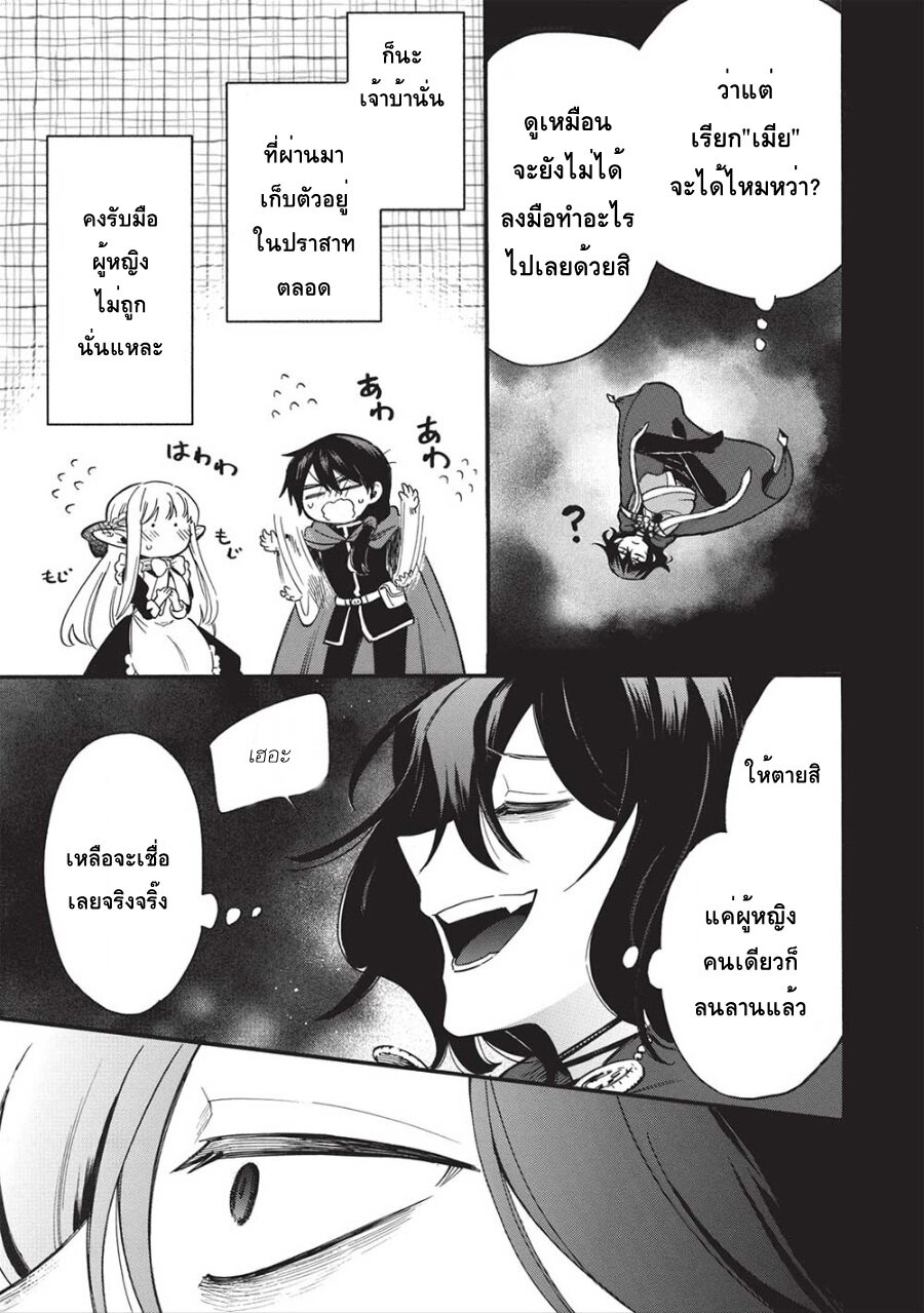 Akuyuu no Ore ga 14 23