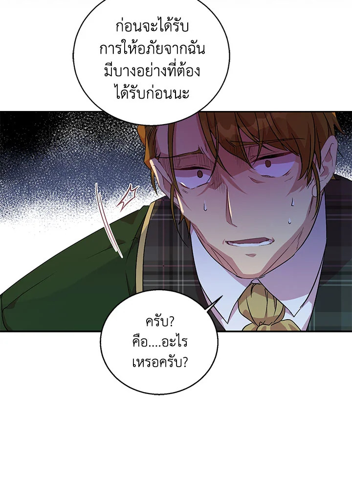 The Beloved Fake Saint 6 013