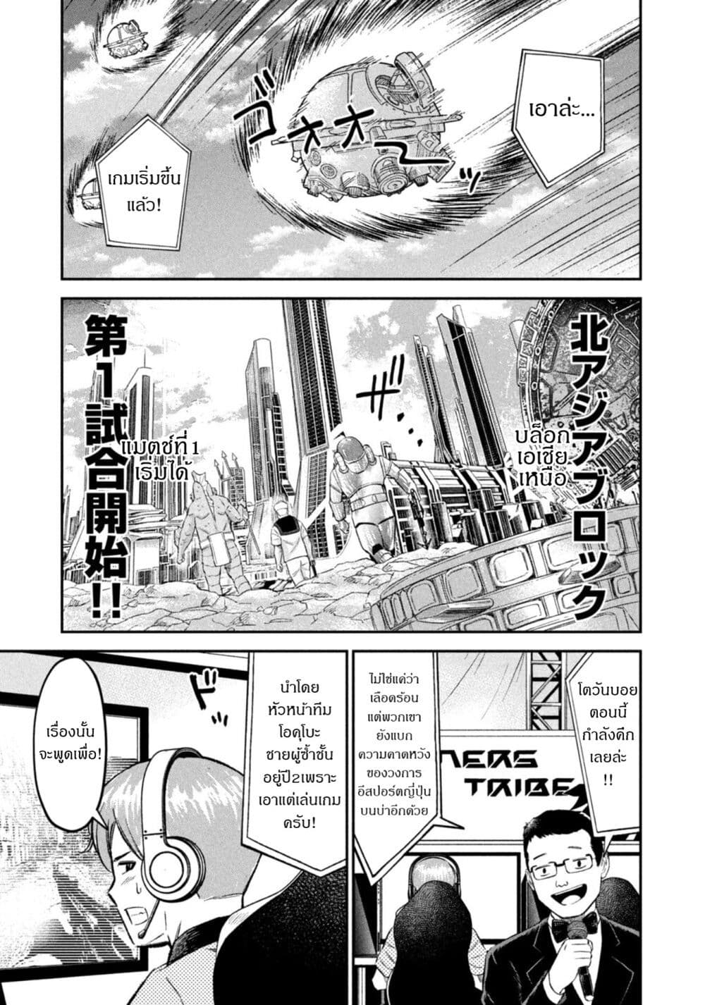 Matagi Gunner ตอนที่ 31 (15)