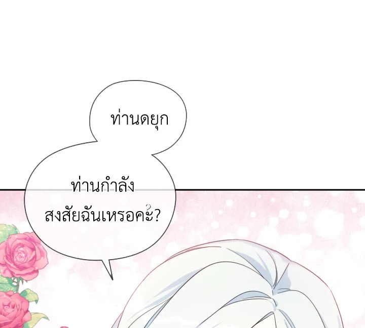 I Became the Male Lead’s Stepmother 20 035