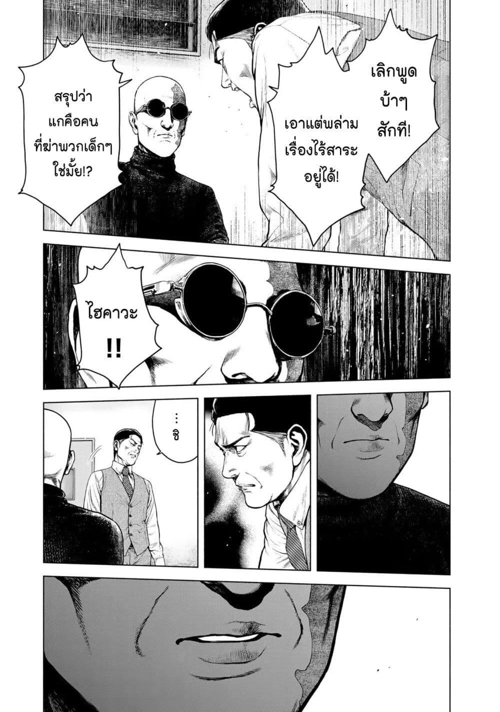 Furitsumore Kodoku na Shi yo 6 13