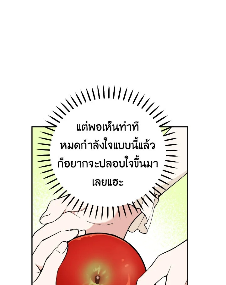Please Don’t Come To The Villainess’ Stationery Store! 24 007