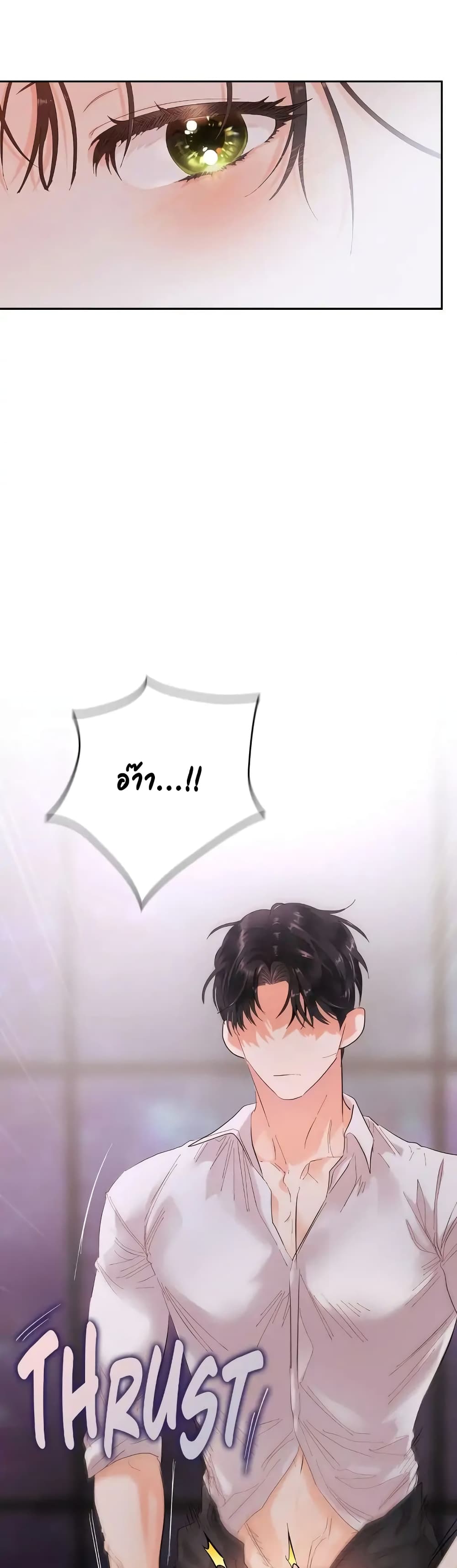 Quiet in the Office! ตอนที่ 8 (16)