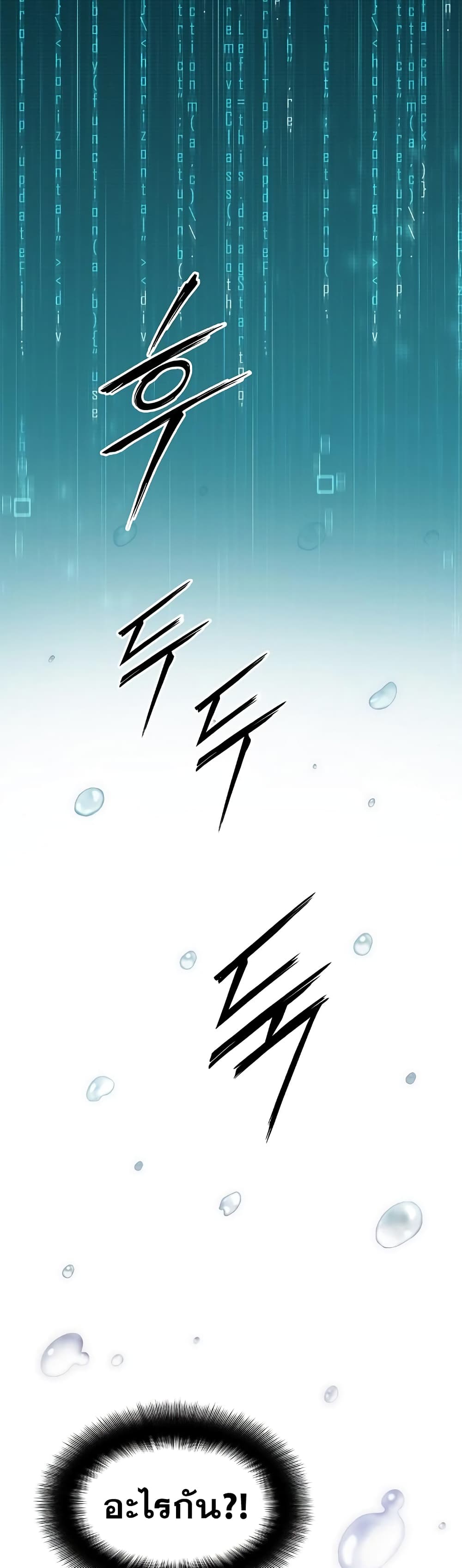Knight Under Heart 14 (21)
