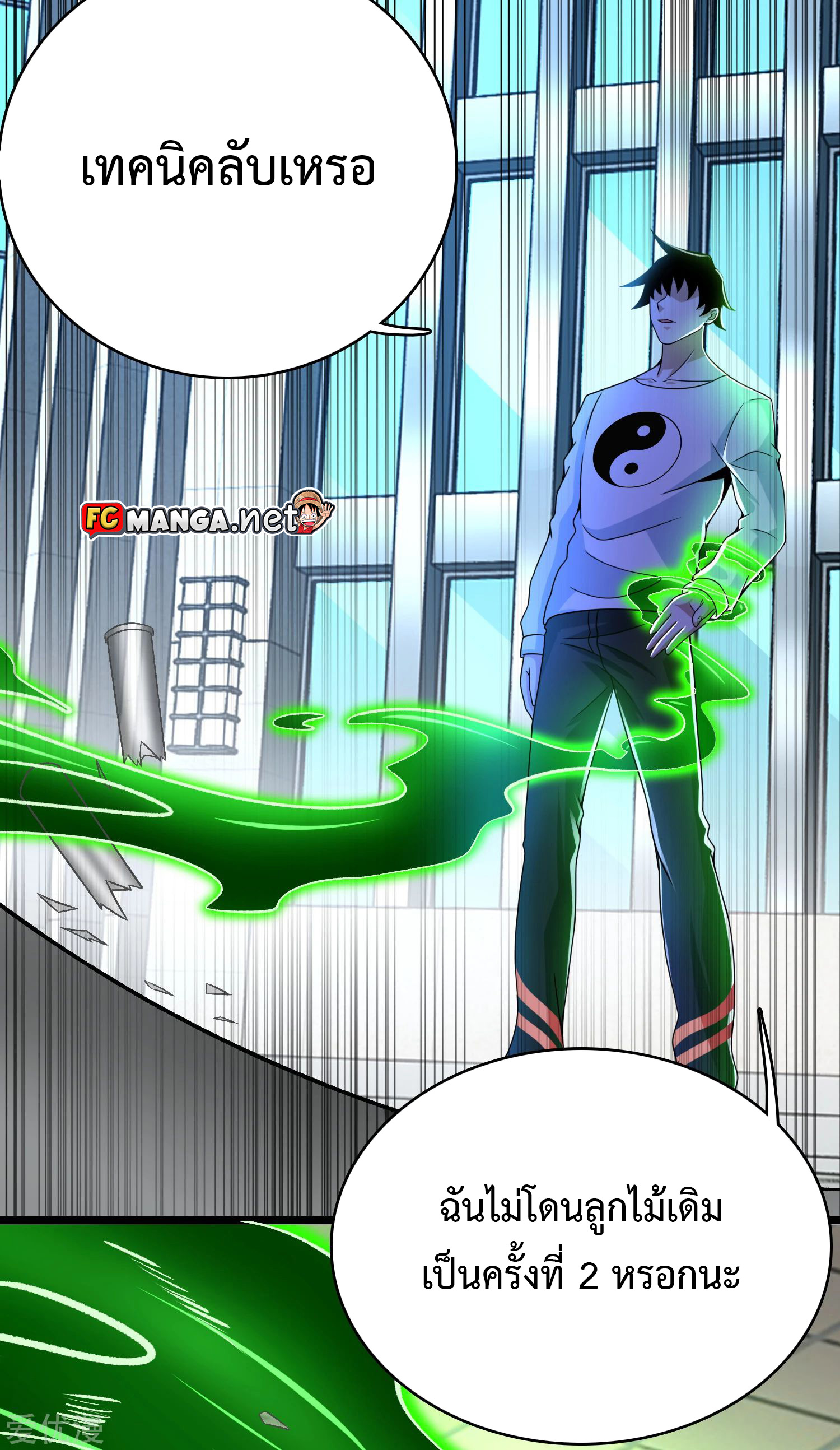 The King of Doom 298 (2)