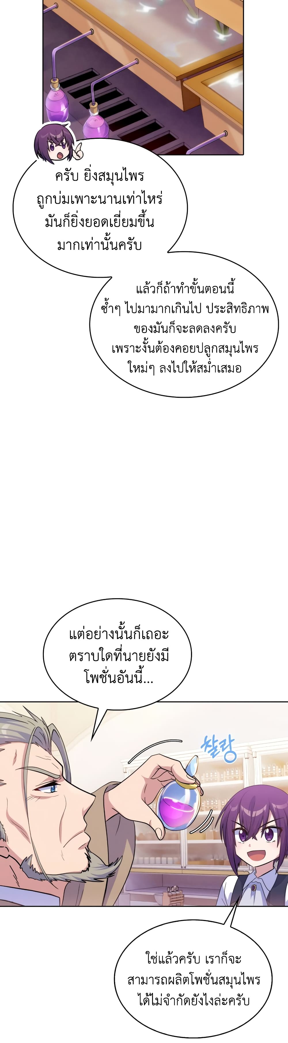 Never Die Extra 14 44