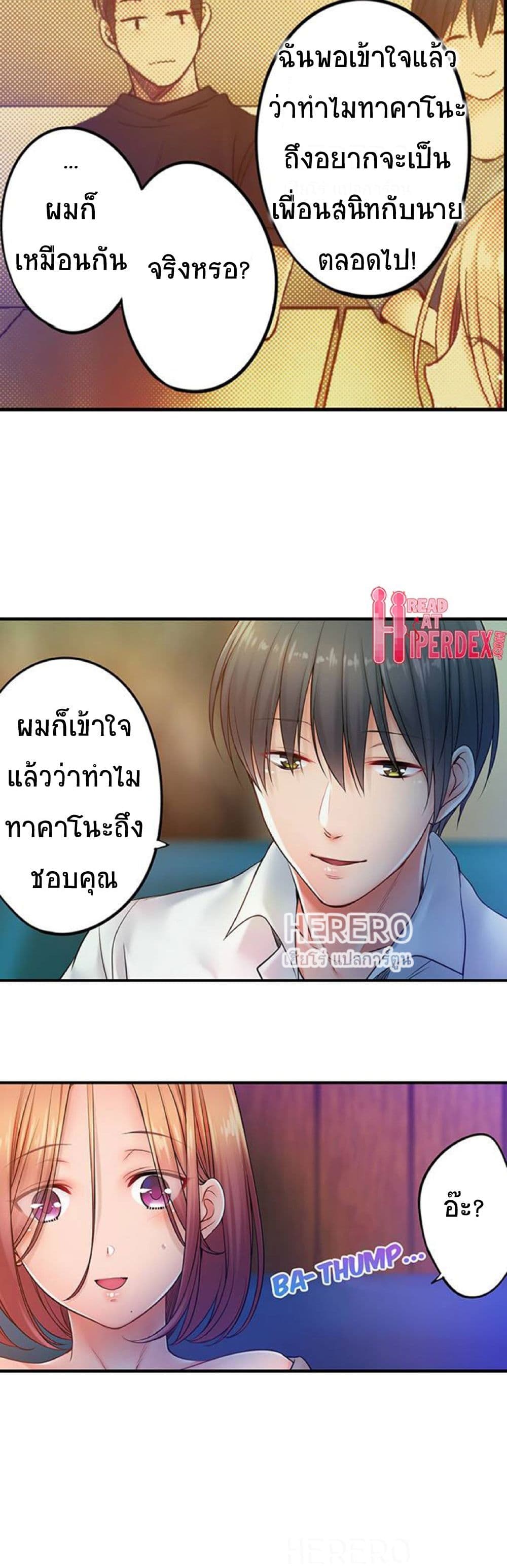 I Can't Resist His Massage! Cheating in Front of My Husband's Eyes ฉันถูกนวดจนเสร็จต่อหน้าคุณสามี 91