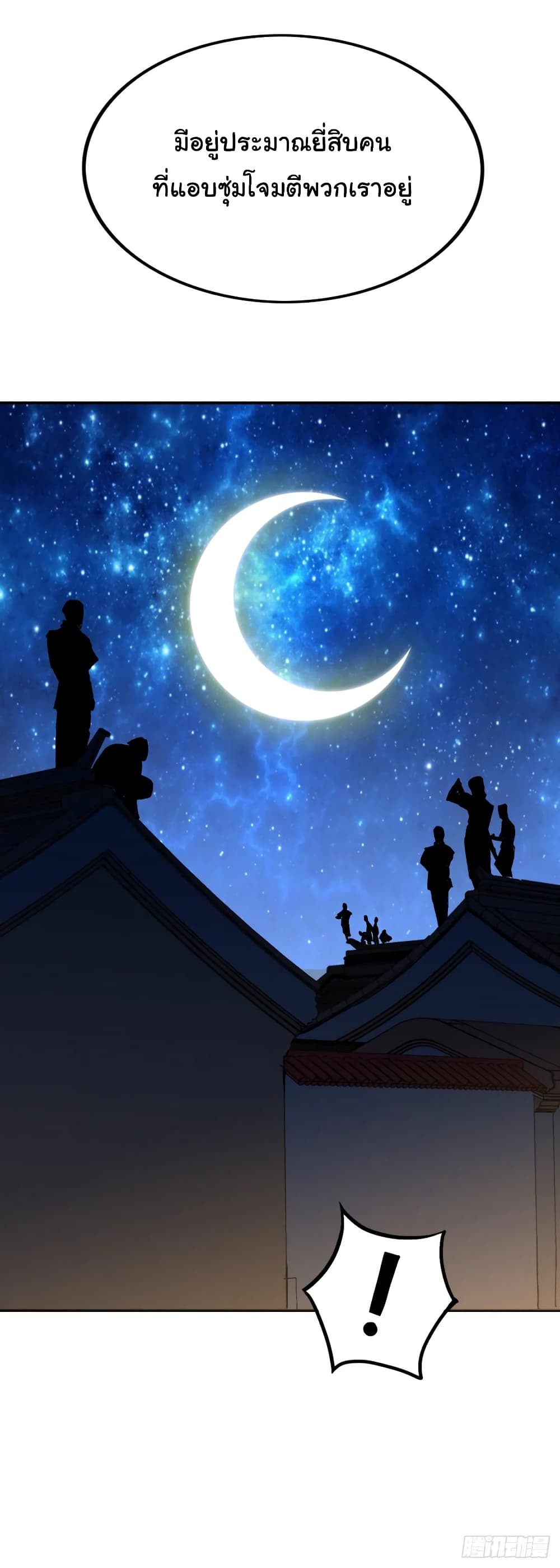 Super Broadcast System ตอนที่ 93 (14)
