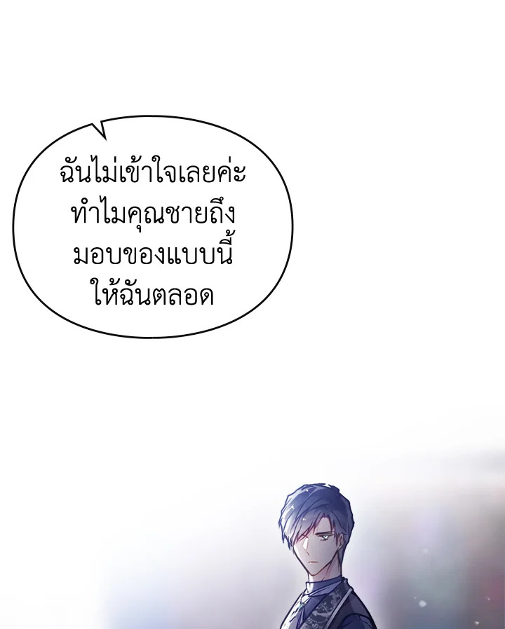 Death Is The Only Ending For The Villainess 106 45
