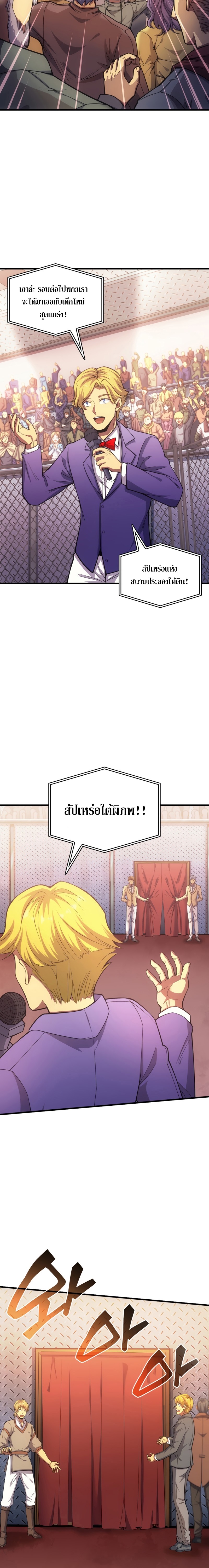 my civil servant life reborn in the strange world 58.04