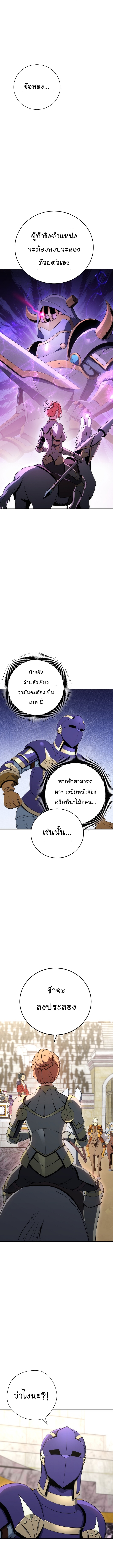 Skeleton Soldier ตอนที่167 (14)