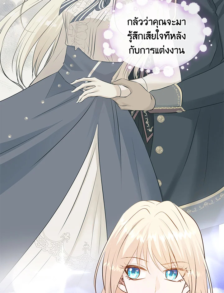 Marriage and Sword 15 020