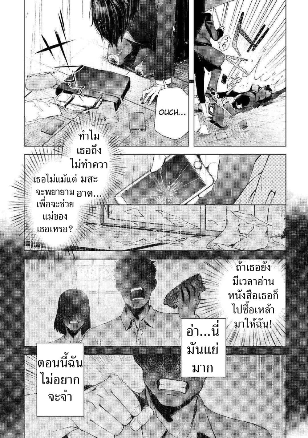 Zensei de Tsurai Omoi o Shita no de 1 03