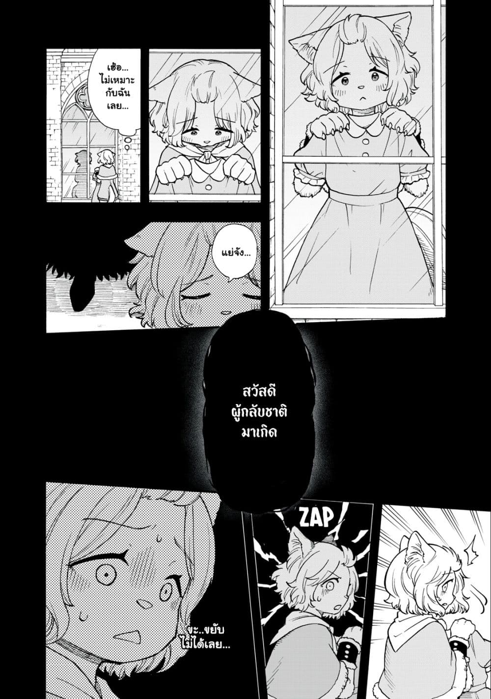 Boku igai Zennin Tenseisha ka yo! ตอนที่ 7.1 (3)