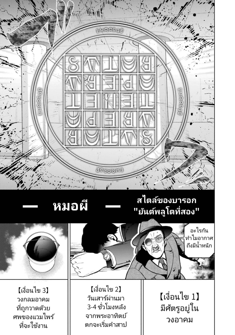 Boku No Noroi No Kyuketsu Hime 2 (45)