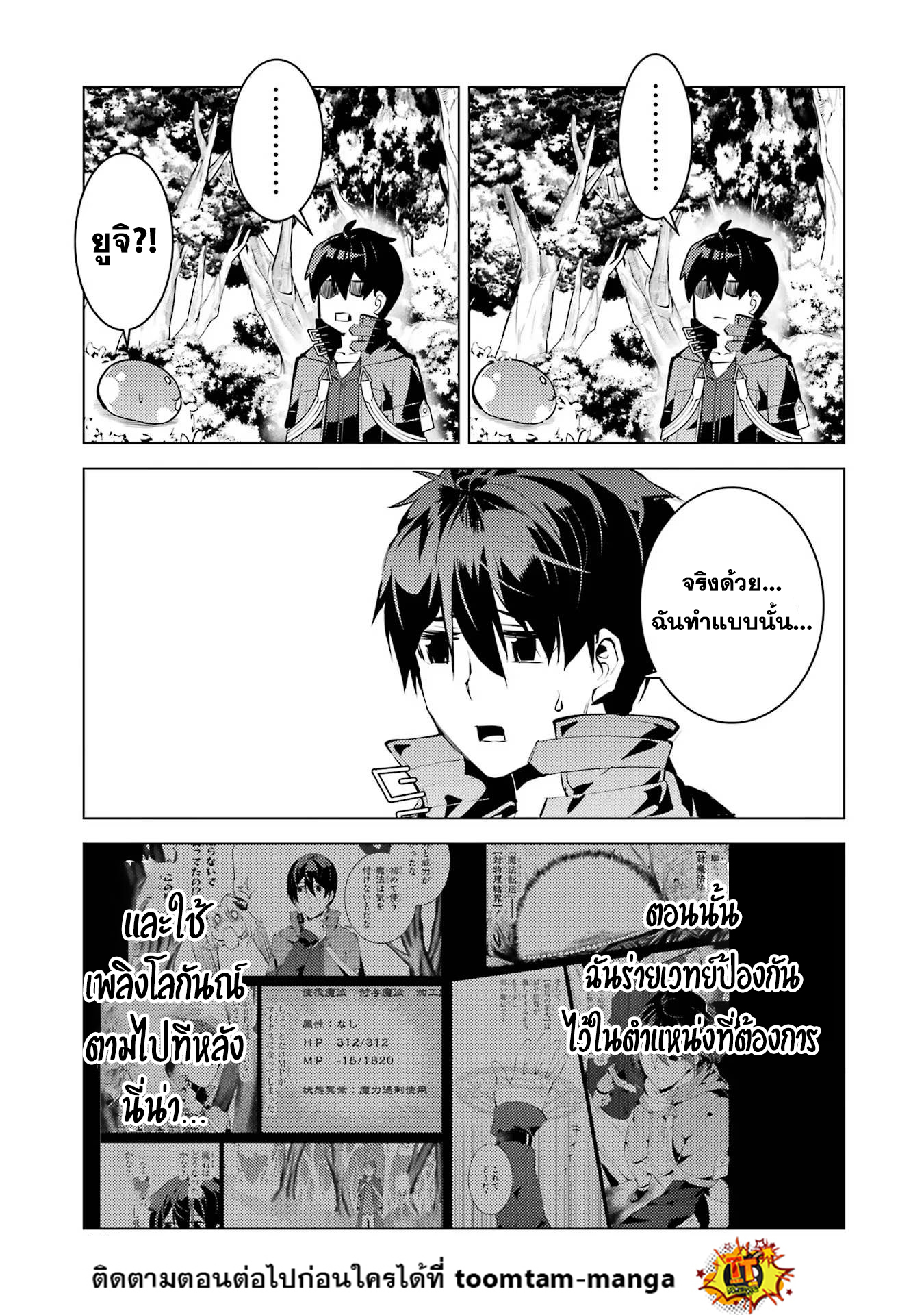 Tensei Kenja no Isekai Life 52.1 24 11 25660016