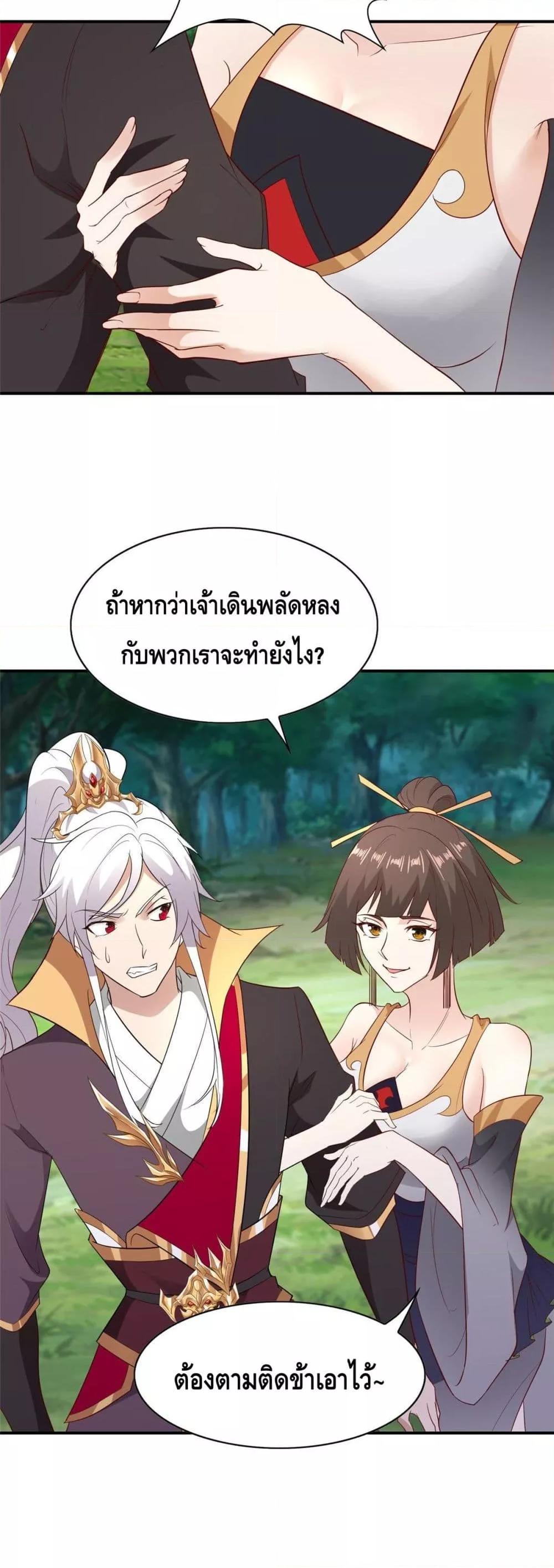 Intelligent Comprehension System ตอนที่ 30 (3)