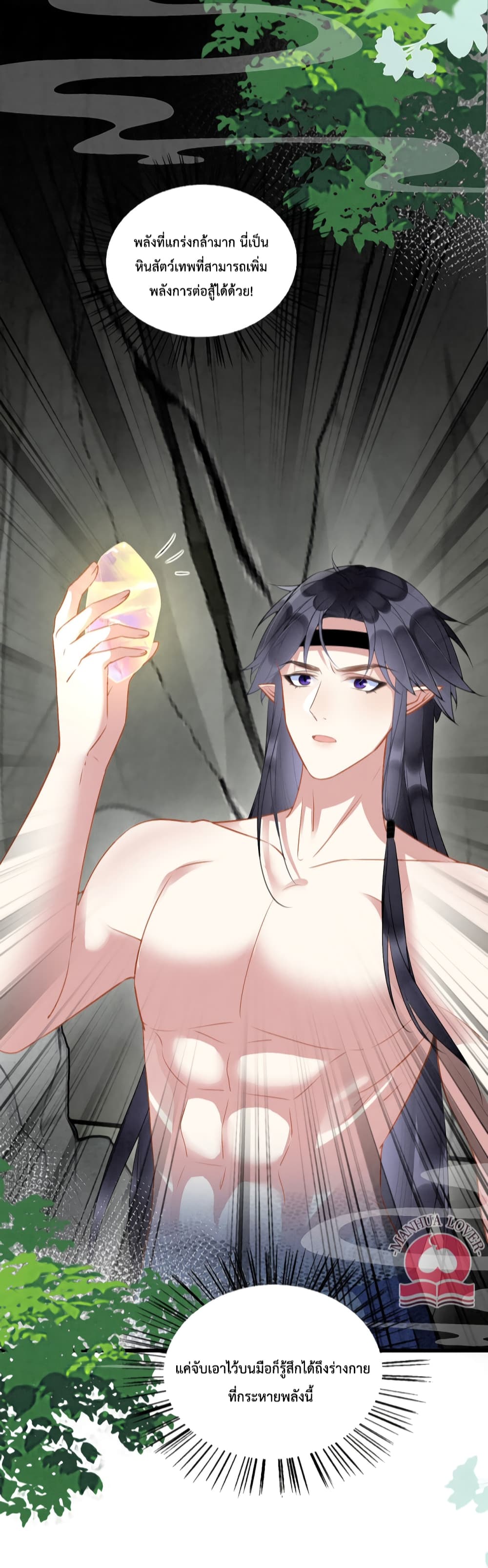 Help! The Snake Husband Loves Me So Much! ตอนที่ 23 (30)