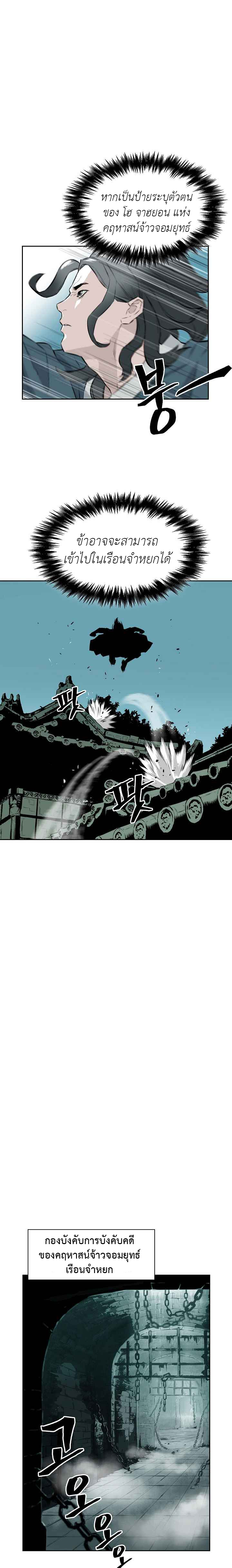 wind spirit ตอนที่ 8 08