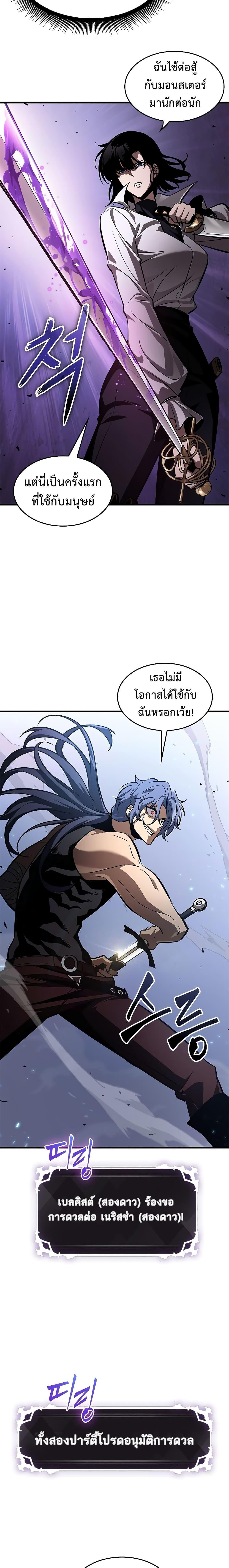 Pick Me Up, Infinite Gacha 61 19