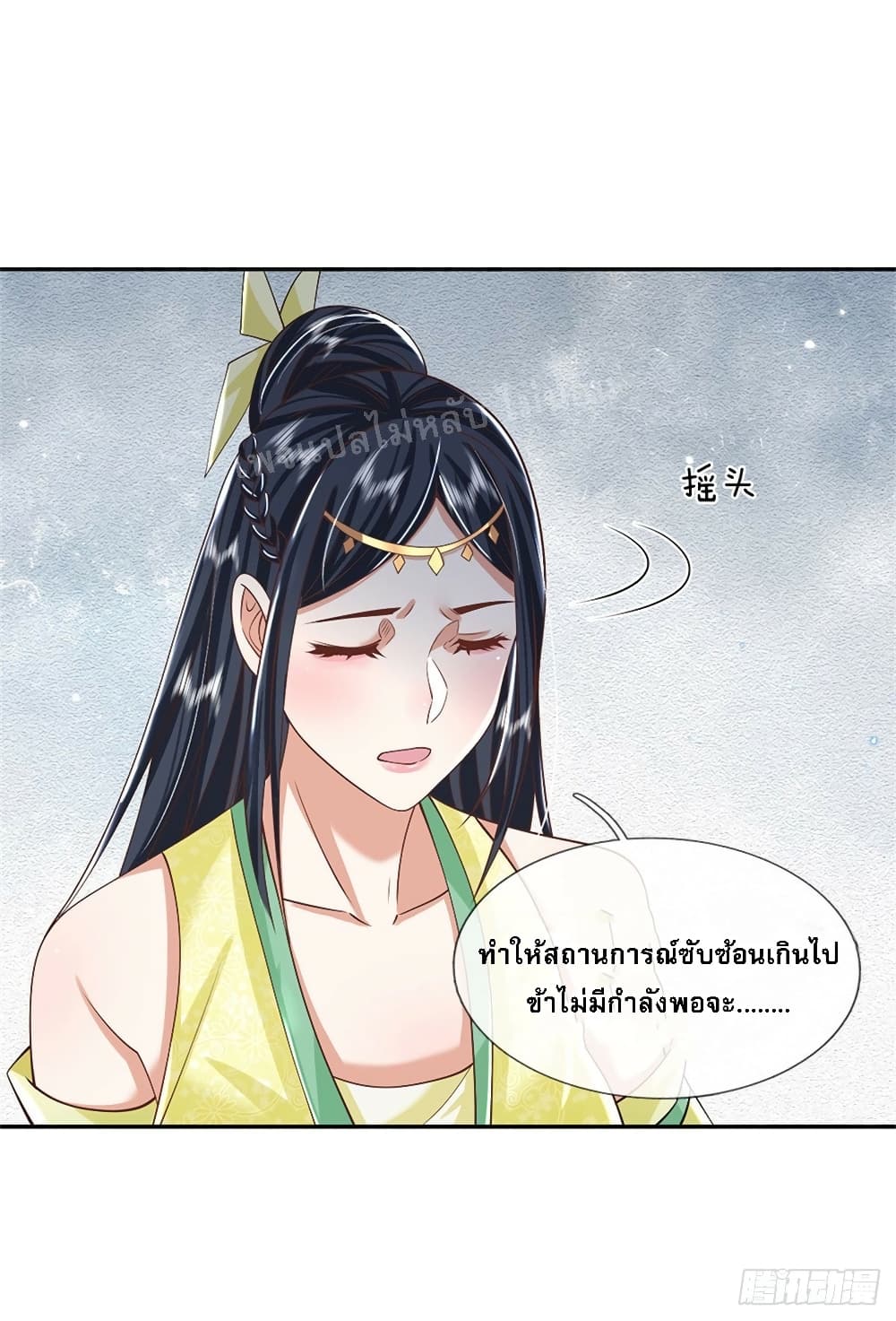 Royal God of War, Rising Dragon ตอนที่ 159 (23)