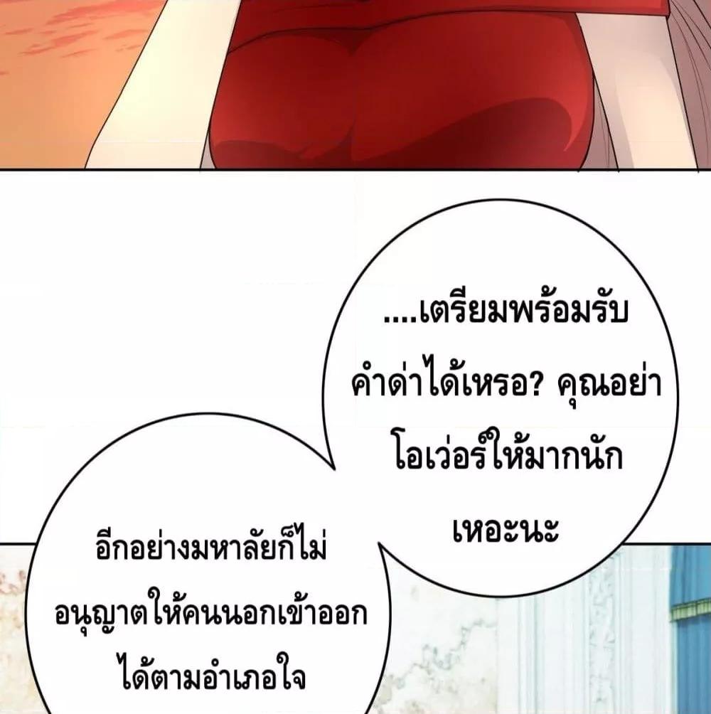 Reversal relationship สัมพันธ์ยูเทิร์น ตอนที่ 9 (60)