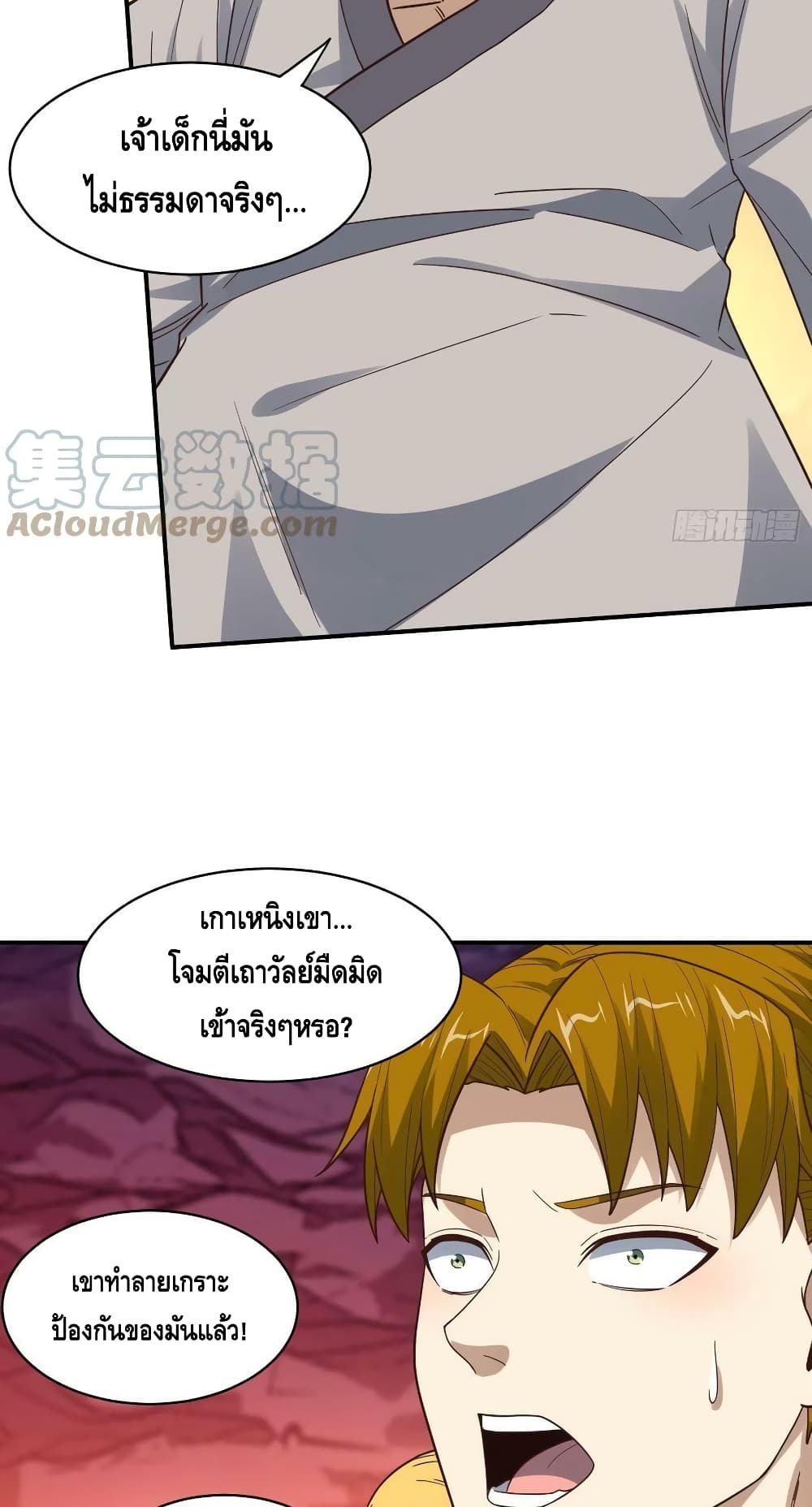 High Energy Strikes ตอนที่ 212 (30)